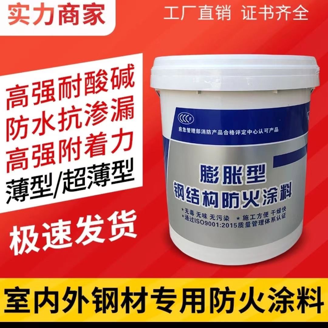 防火涂料,非膨胀厚型防火涂料多家仓库发货