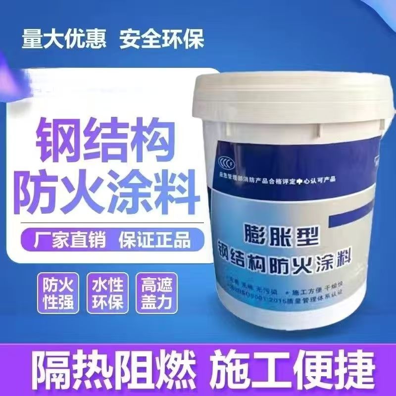防火涂料非膨胀厚型防火涂料大厂生产品质