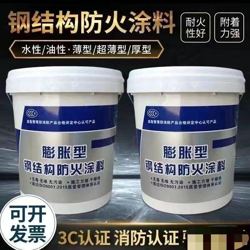 防火涂料钢结构专业防火涂料货源足质量好