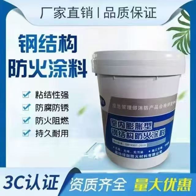 防火涂料,工程防火涂料源头厂家量大价优