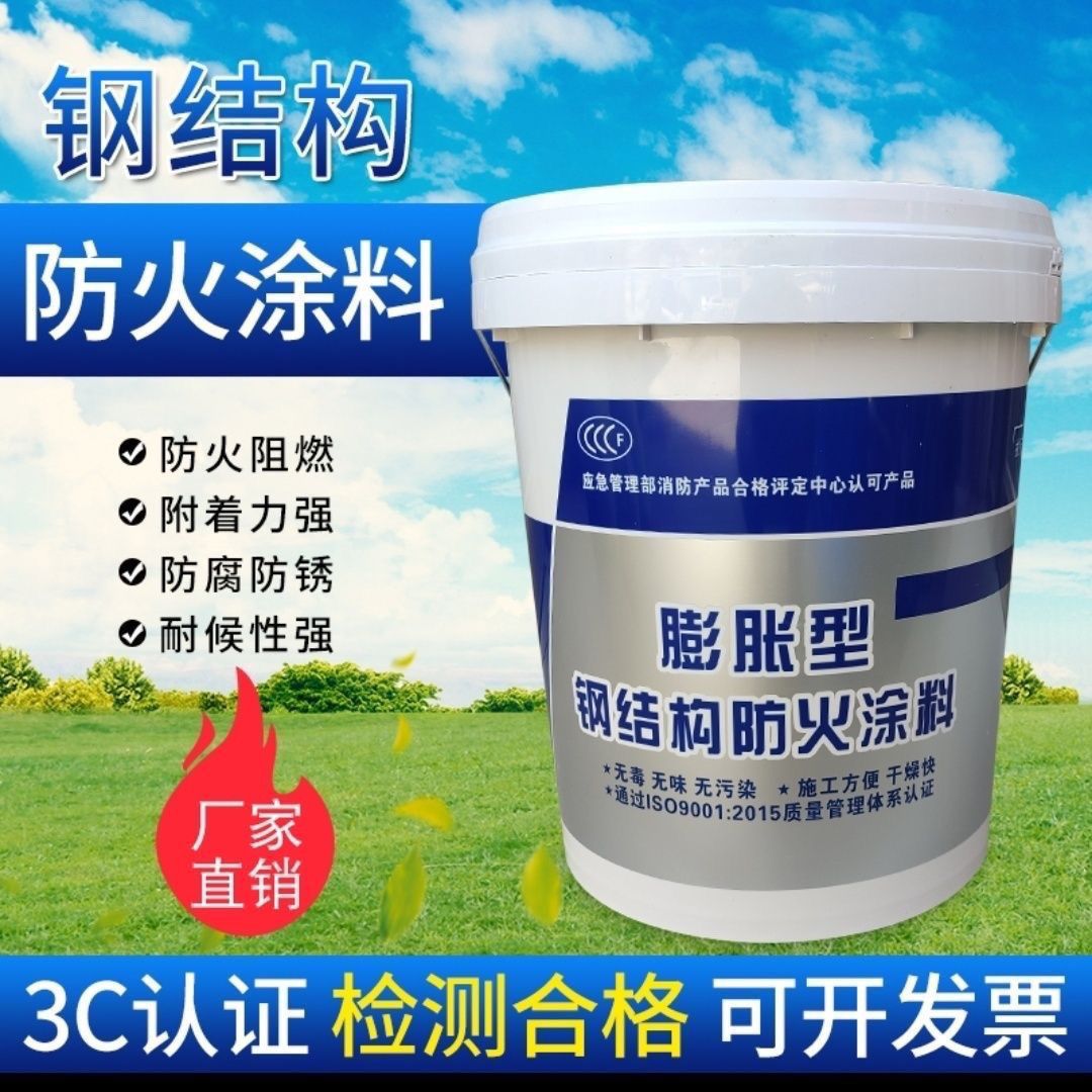 防火涂料,建筑防火涂料服务始终如一