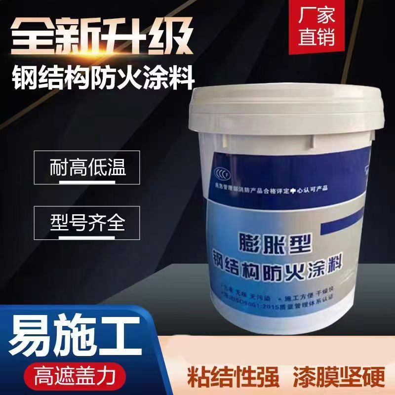 防火涂料-隧道专用防火涂料优质货源