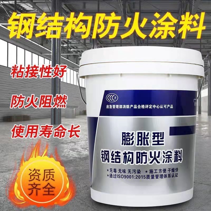 防火涂料_电缆防火涂料货源直供