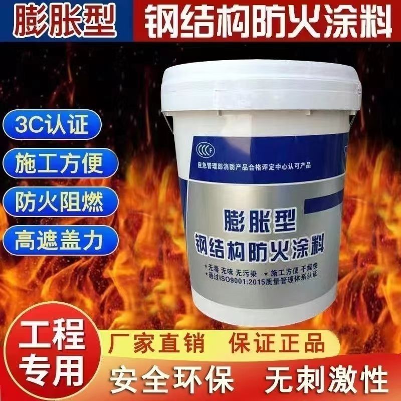 防火涂料耐火涂料质量检测
