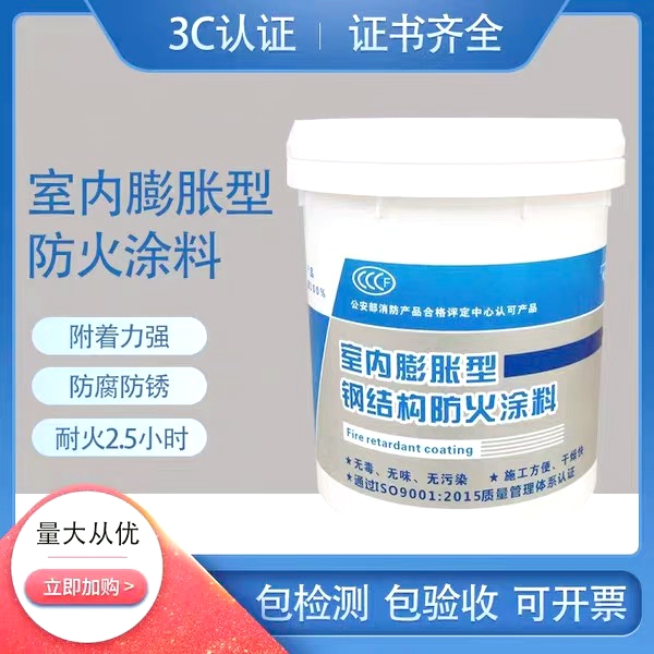防火涂料,石膏基钢结构防火涂料技术先进