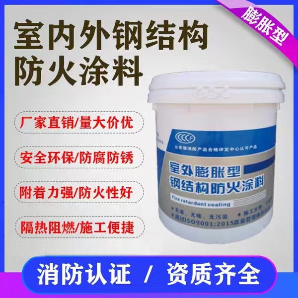 防火涂料耐火涂料多种工艺
