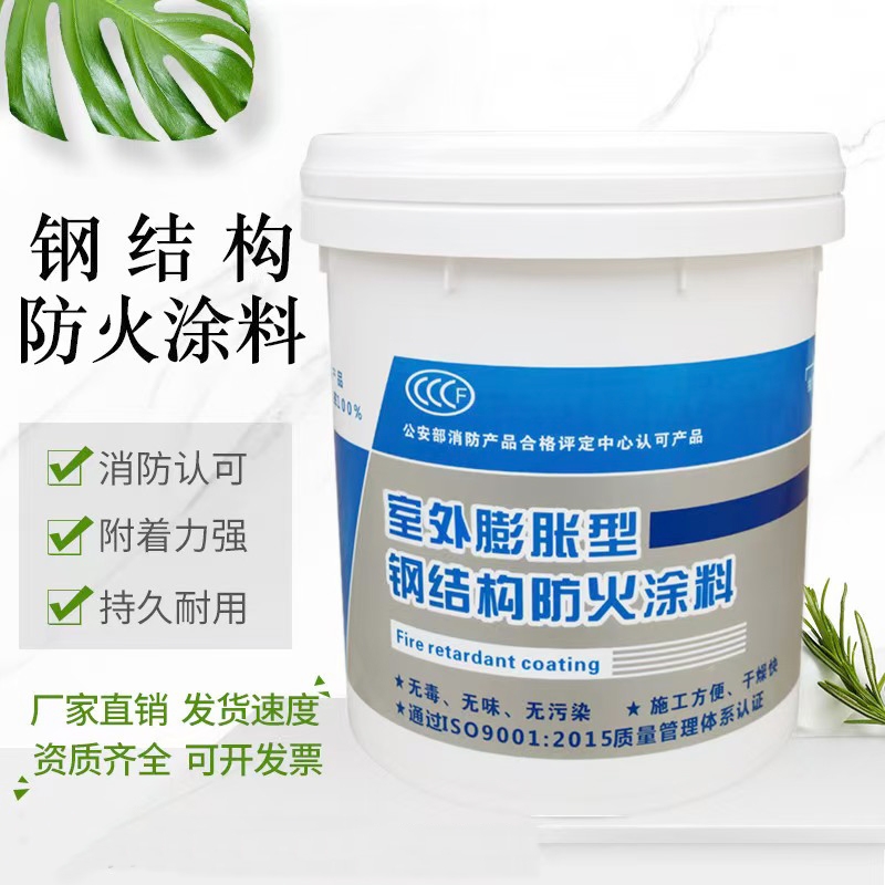 防火涂料厚型防火涂料客户信赖的厂家
