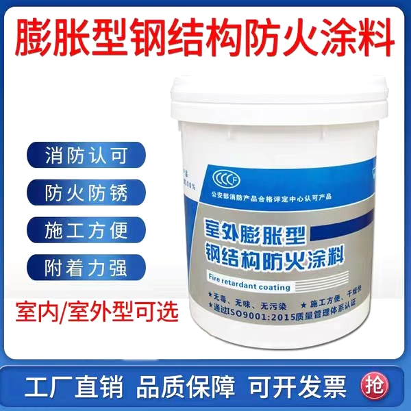 防火涂料薄涂型防火涂料贴心服务