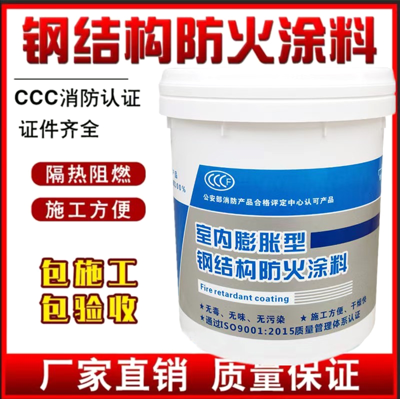防火涂料_电缆防火涂料货源直供