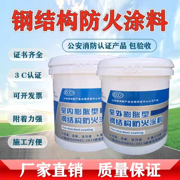 防火涂料-阻燃涂料好品质售后无忧