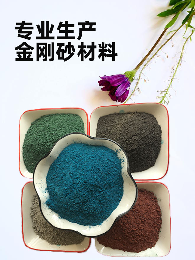 错那金刚砂耐磨材料金钢沙地坪砂敢与同行比服务