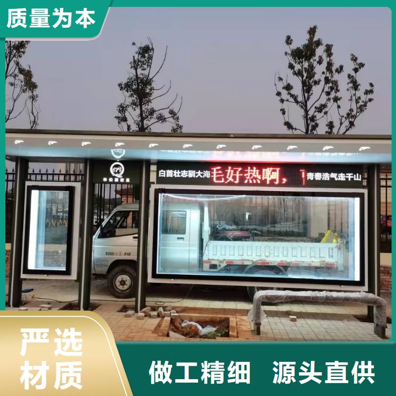 智能候车亭畅销全国全新升级品质保障