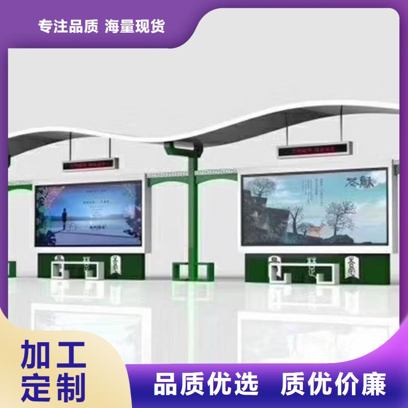 公交站台设计厂家供应市场报价