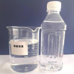 碳源可定制