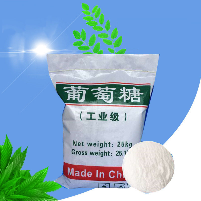 【葡萄糖】次氯酸钠消毒液推荐厂家