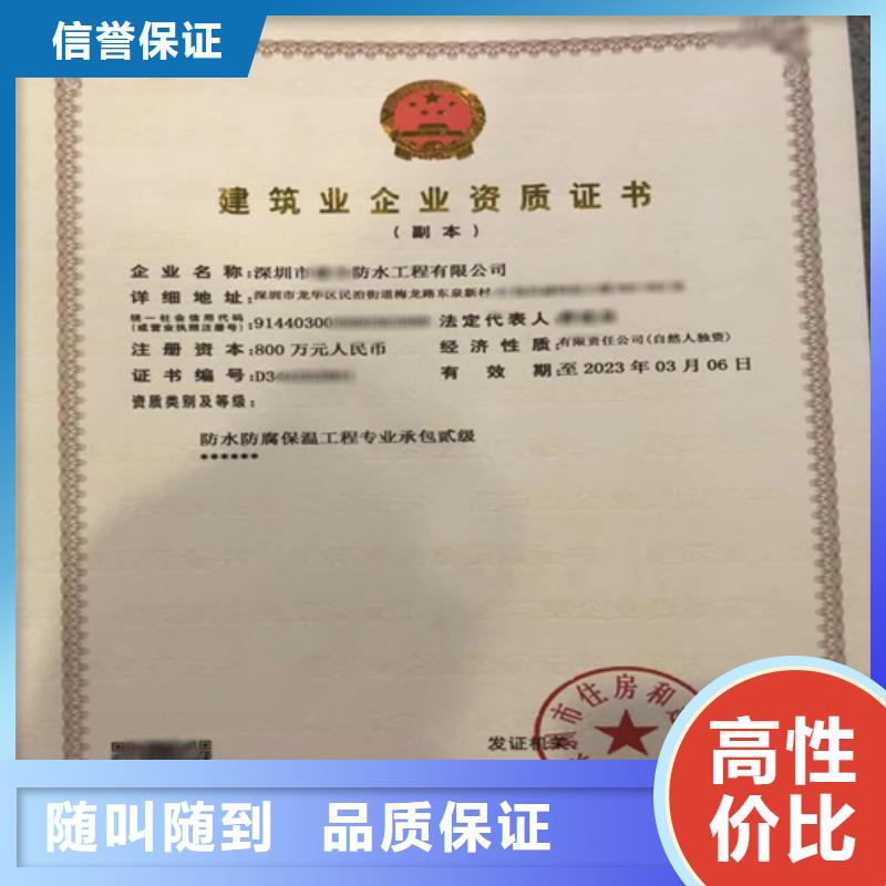 广东申请办理水工金属结构制作与安装工程专业承包资质三级