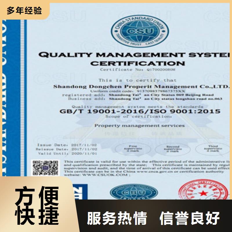 铁岭ISO22000食品安全管理体系申请资格