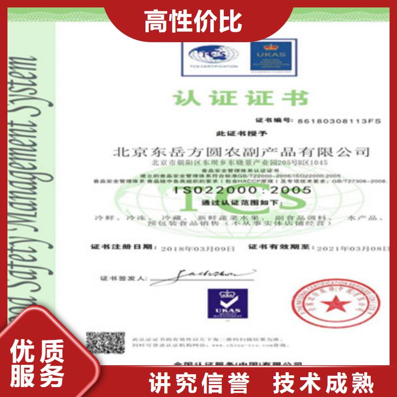 亳州ISO9001质量管理体系认证办理流程
