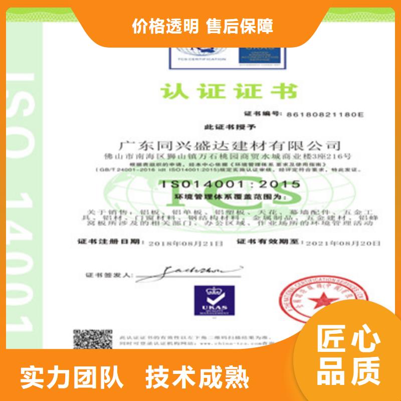 三明OHSAS18001职业健康安全管理体系认证办理流程