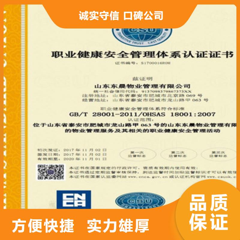 孝感ISO14001环境管理体系认证申请资格
