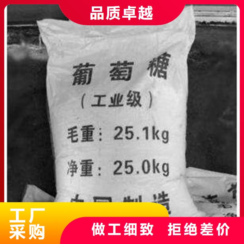 昌都洗沙厂葡萄糖粉醋酸钠价格高低
