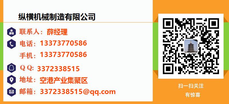[台州]纵横机械制造有限公司名片