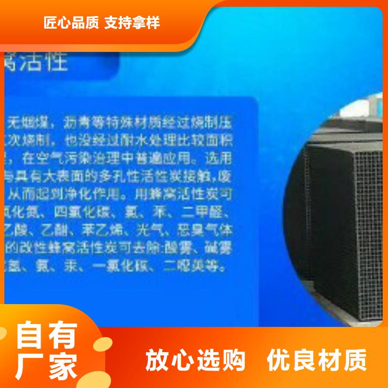 【voc废气处理活性炭】价格源头工厂量大优惠