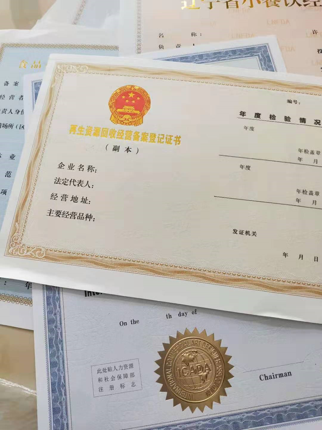 北京平谷资质等级证书|证书厂家