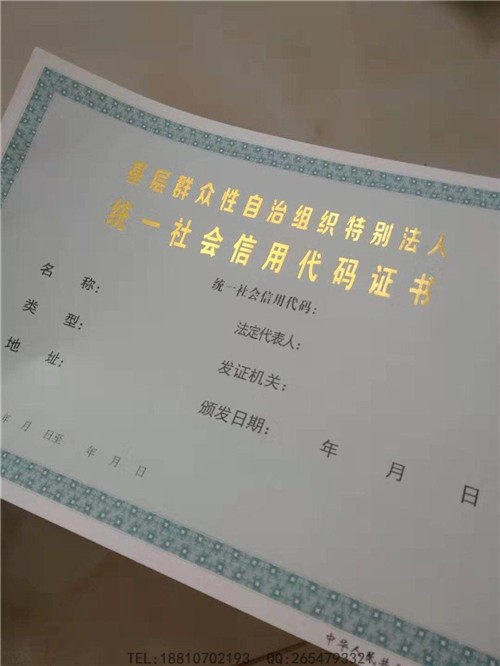 北京丰台专业能力证书|证书印刷厂