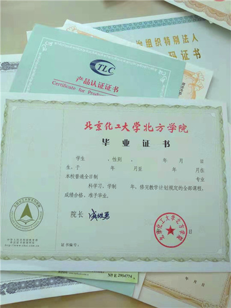 北京朝阳证书证明证书|证书厂