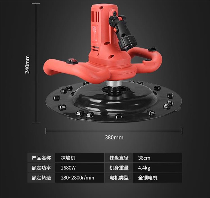 小型砼抹平收光机