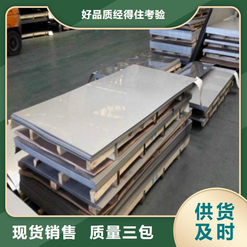 青川1米5宽的304不锈钢板904L不锈钢板现货（咨询价格）