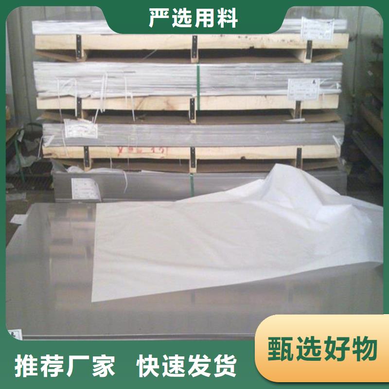 宜兴316L不锈钢防滑板（白钢板价格多少有限公司