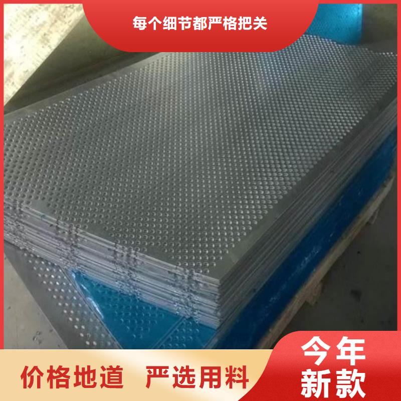 淮阳304不锈钢防滑板（白钢板）多少钱一吨宏硕伟业