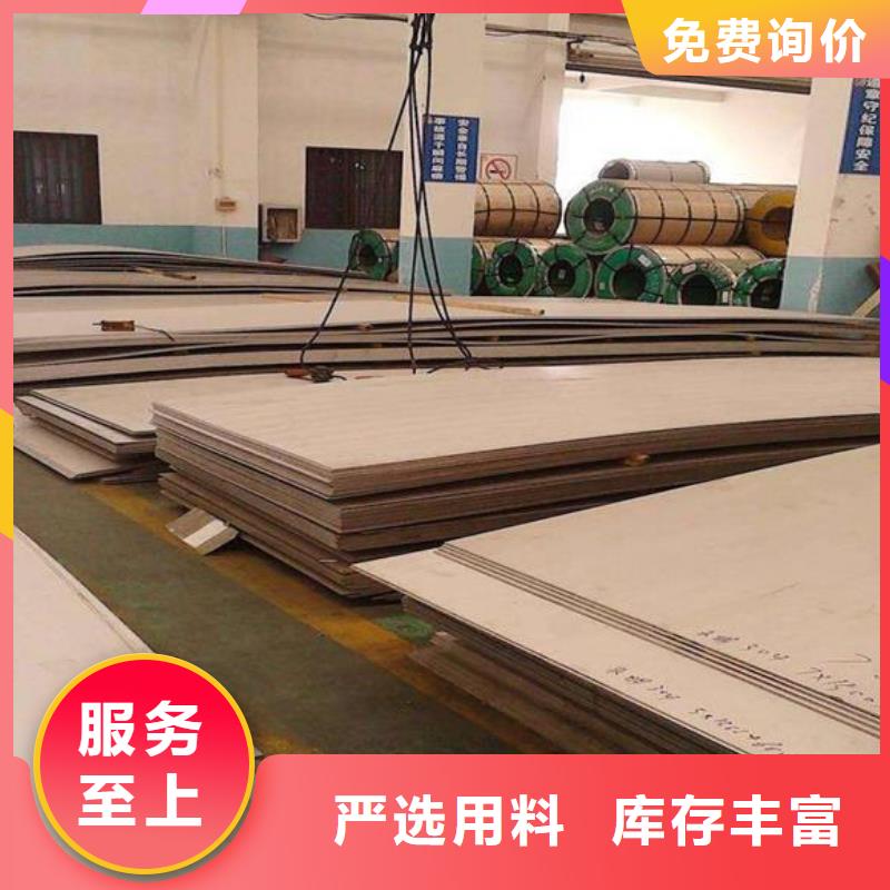新昌304不锈钢防滑板（白钢板）多少钱一吨宏硕伟业