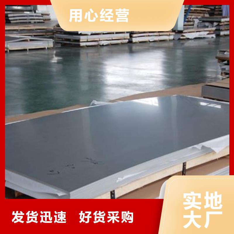 连云港海州316L材质0.4mm厚的不锈钢板多少钱一平方