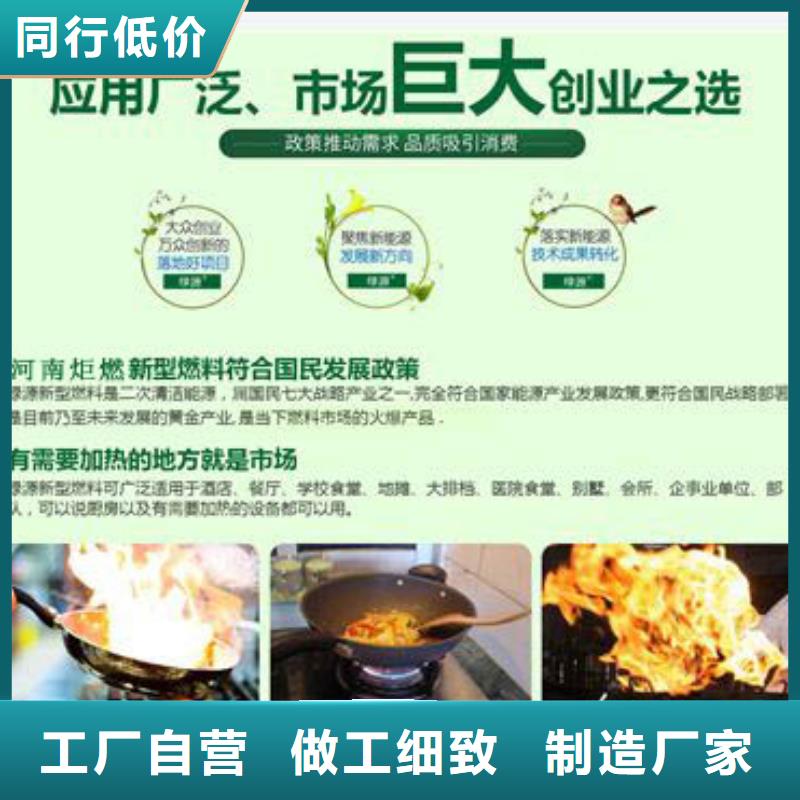 灶具用植物油燃料勾兑配方投资少回报高河南新乡同城货源