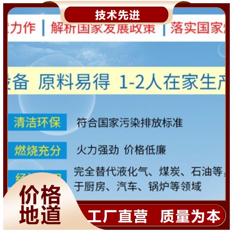 快速餐饮植物油燃料技术转让燃料该如何选择源头厂源头货