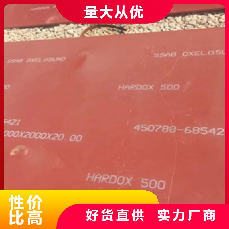 进口HARDOX550耐磨钢板用什么焊丝焊接正规厂家