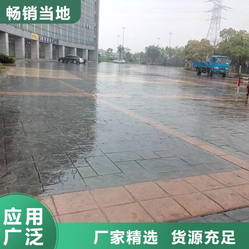 报导：水泥压花地坪亳州--施工流程