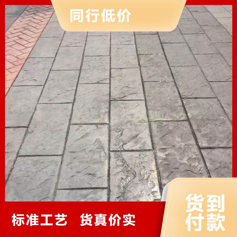 报导：水泥压模地坪蚌埠--施工案例