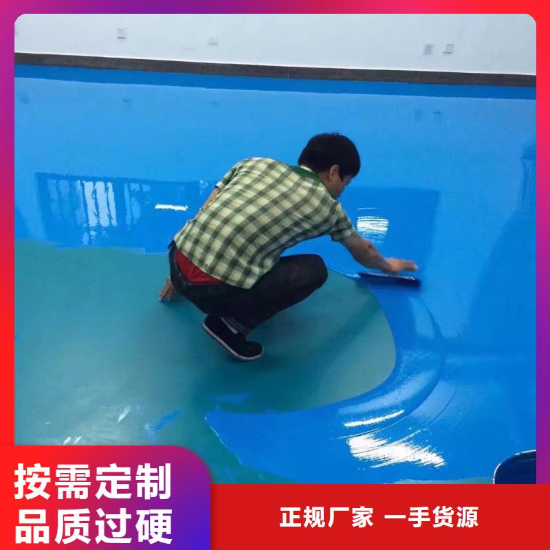 资讯：南京环氧树脂薄涂地坪漆--厂家地址