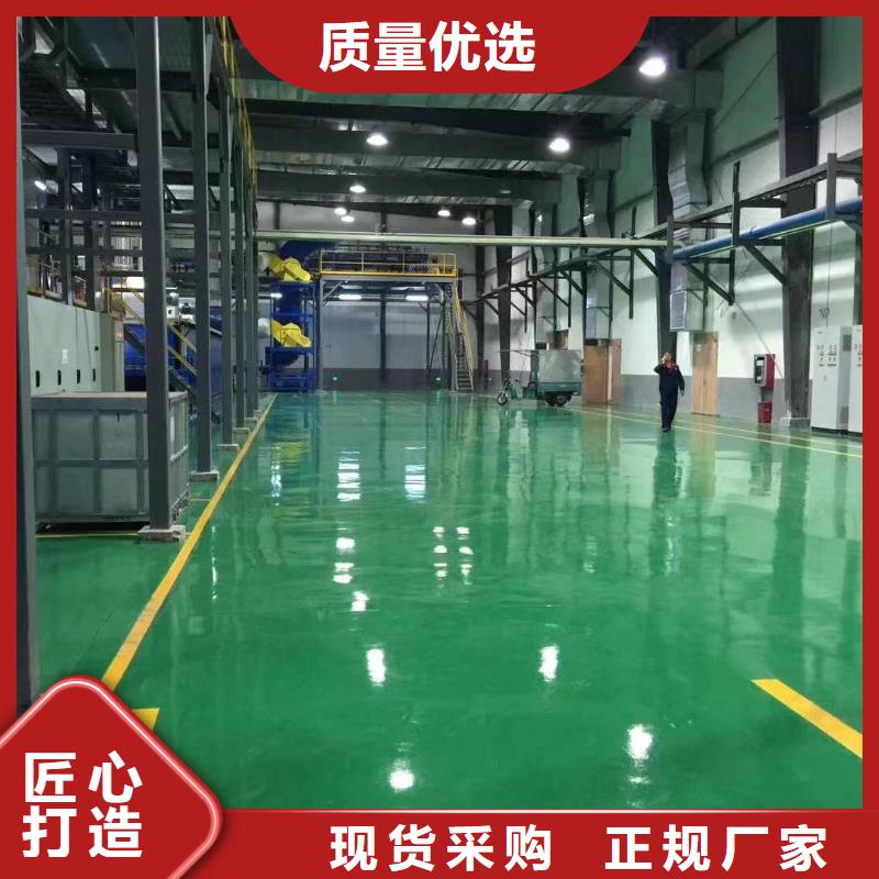 行业：蚌埠彩色环氧地坪漆--谋成地坪