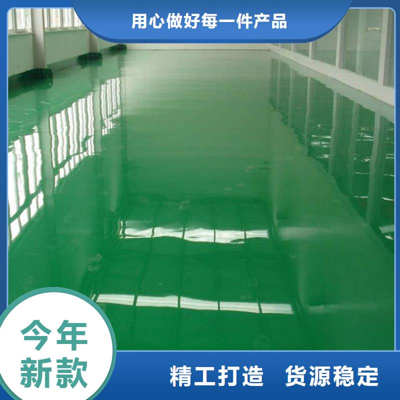 新闻：亳州环氧树脂自流平地坪漆--谋成团队