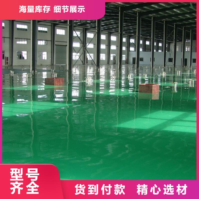 资讯：蚌埠环氧超耐磨地坪漆--谋成地坪
