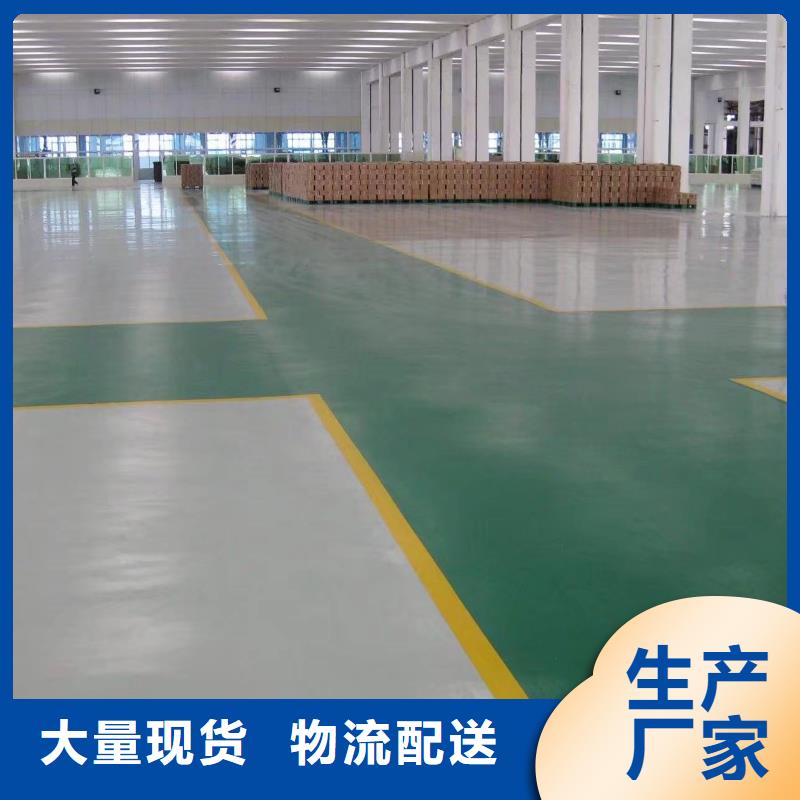 资讯：蚌埠环氧耐磨地坪漆--谋成厂家