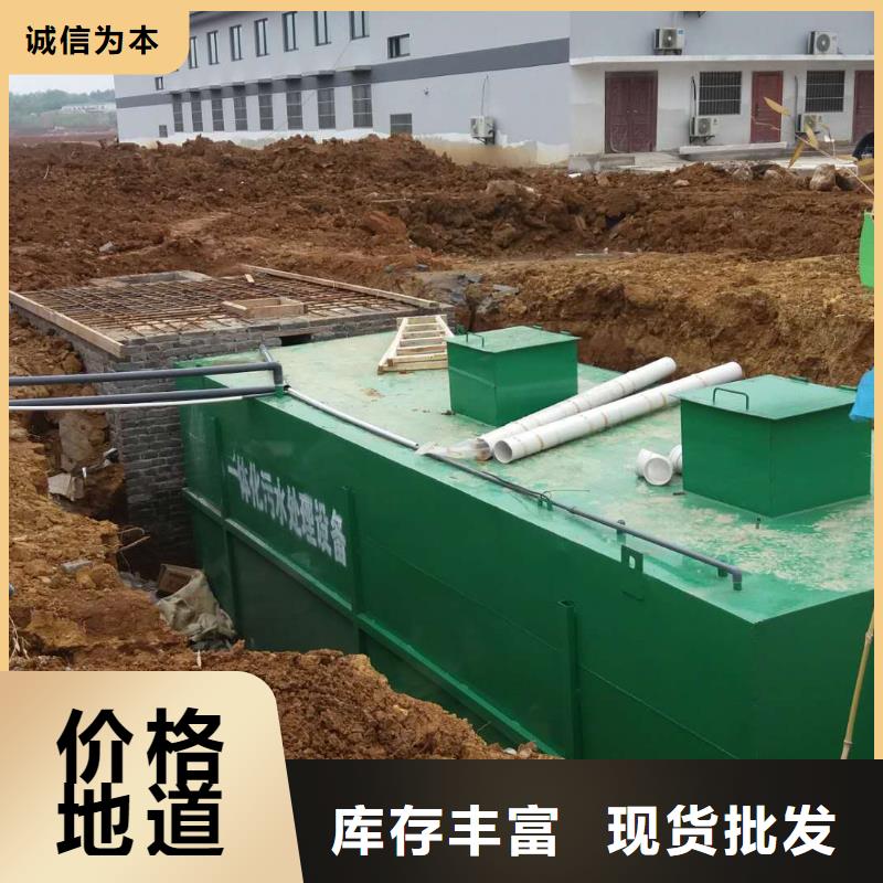 潮州城镇废水处理污水处理设备全国包安装