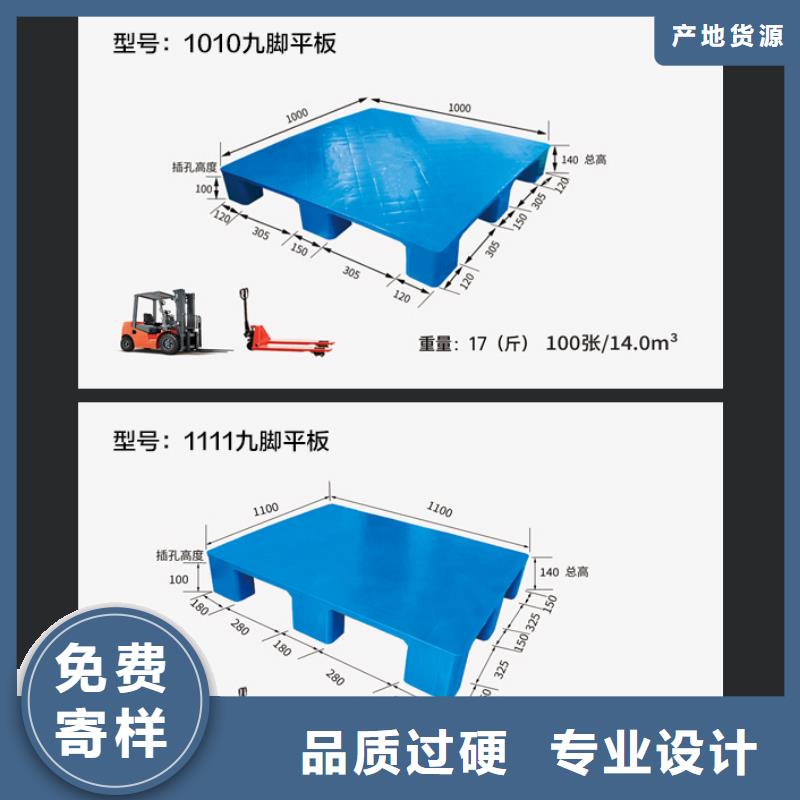 食品离地防潮托盘环保叉车托盘生产厂家同城厂家