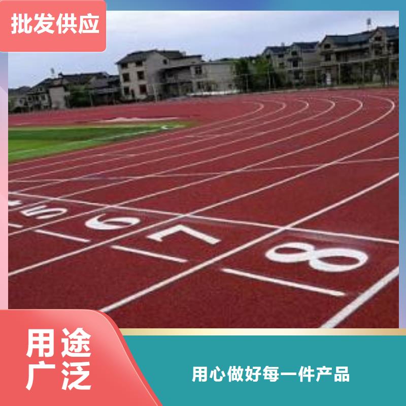 塑胶操场材料专业供应商价格合理规格齐全