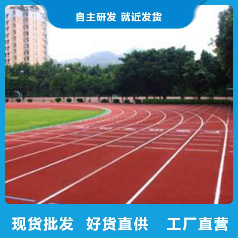 塑胶球场跑道免费看现场设计合理